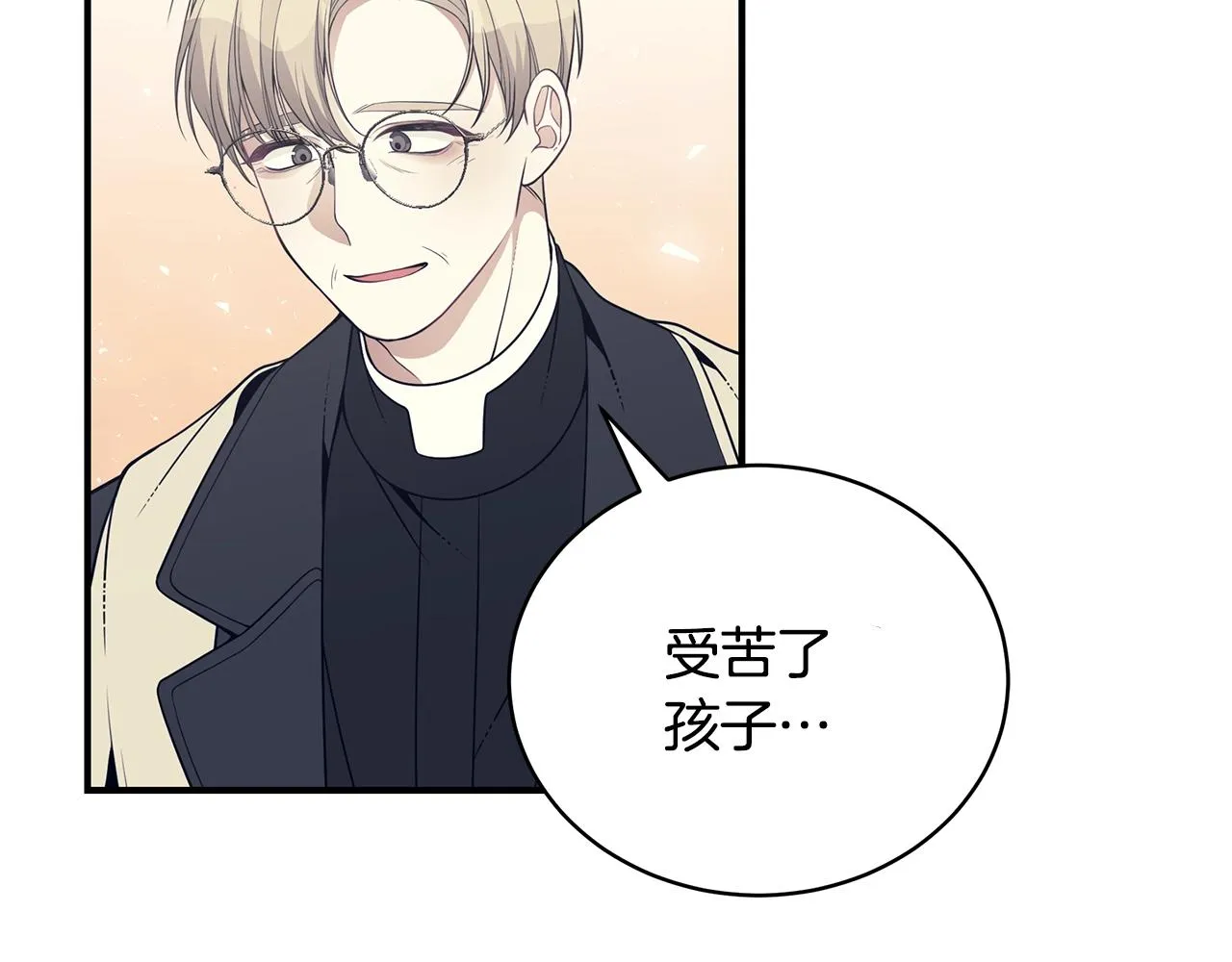 第11话 踏上旅途 第94页