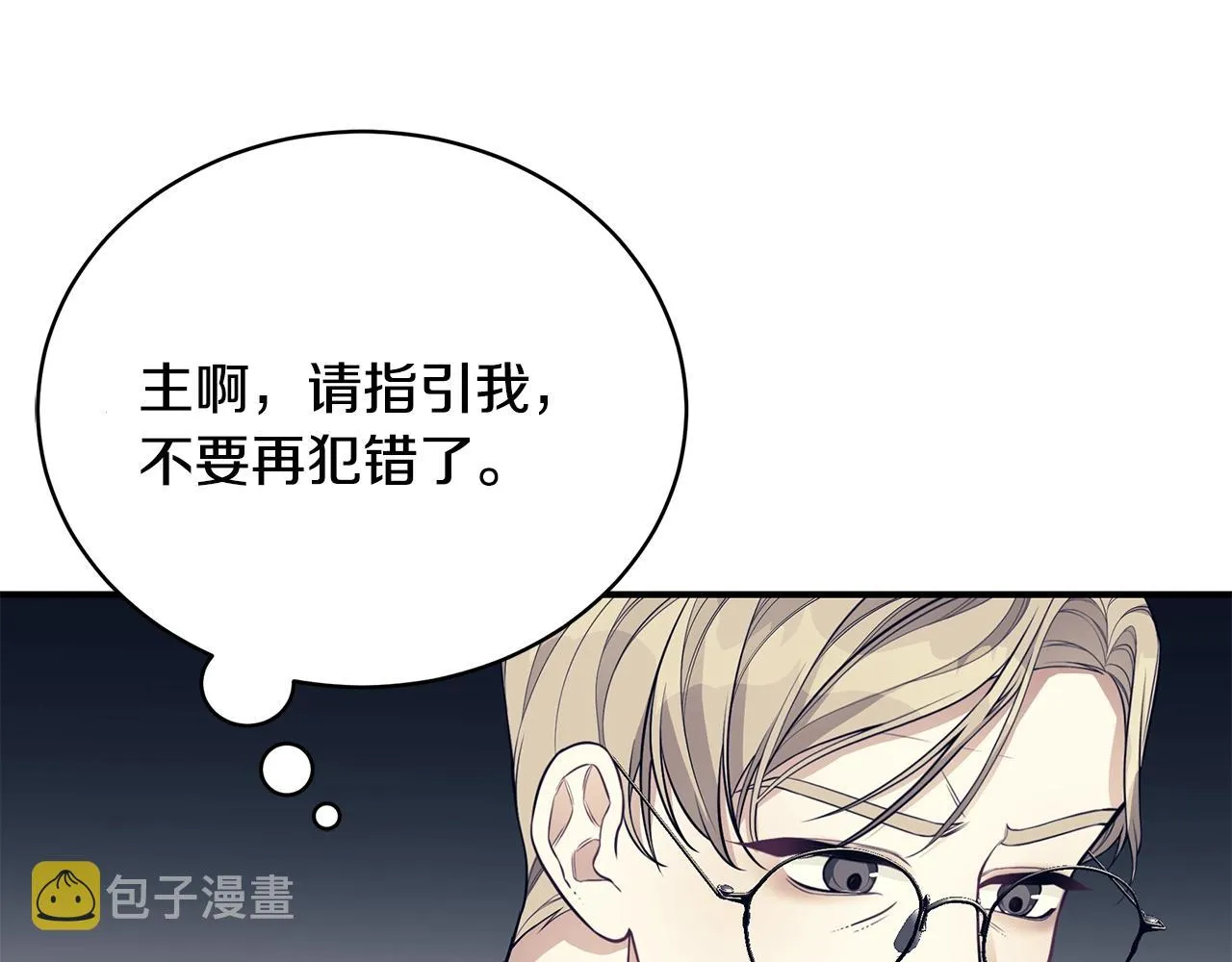 第11话 踏上旅途 第97页