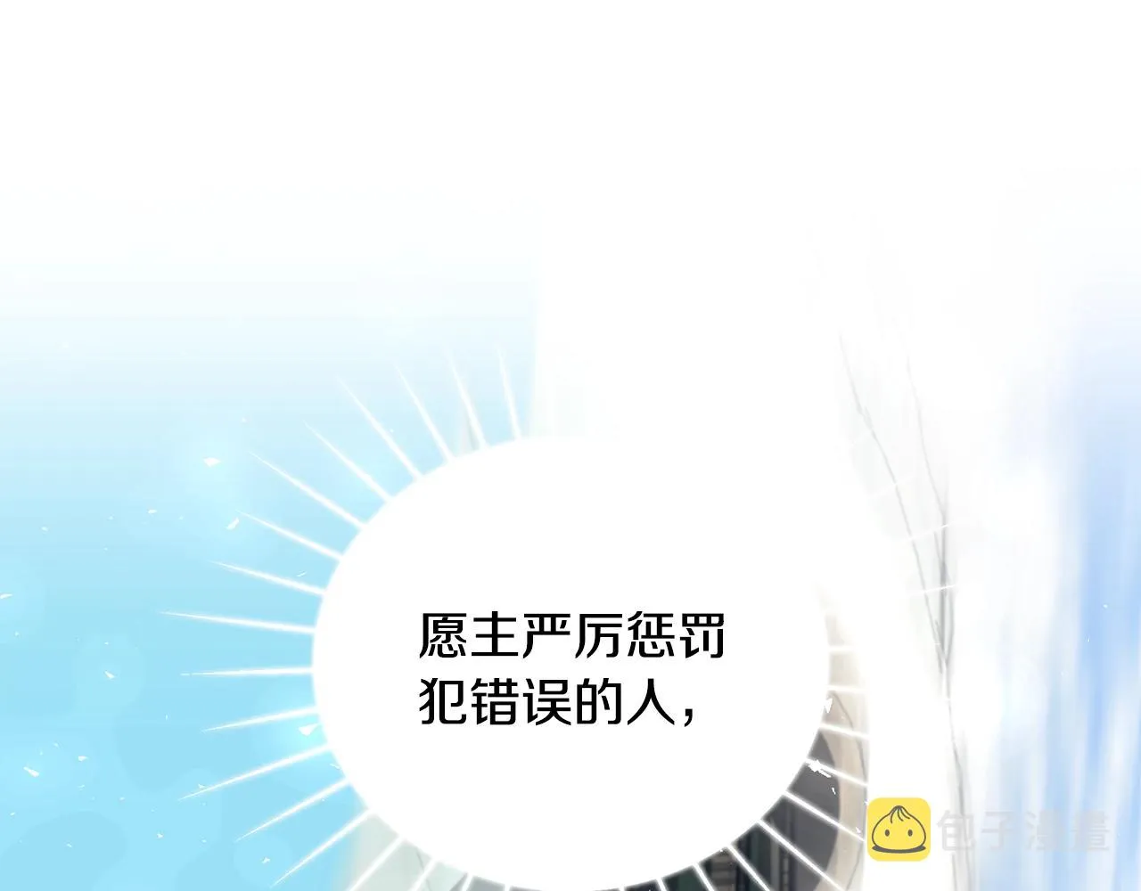 第11话 踏上旅途 第99页