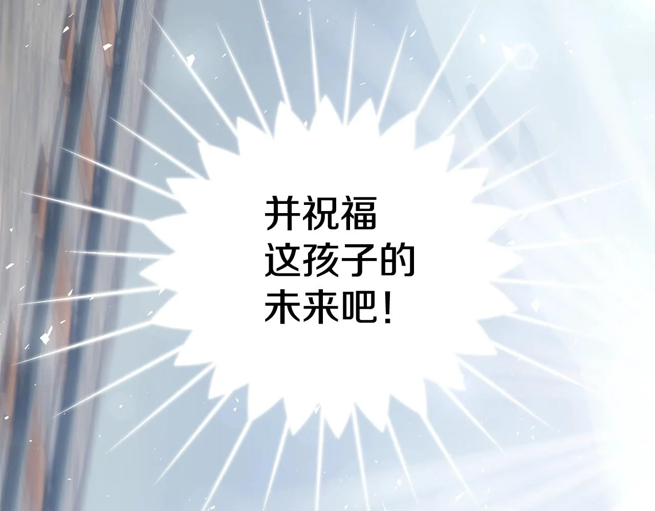 第11话 踏上旅途 第103页