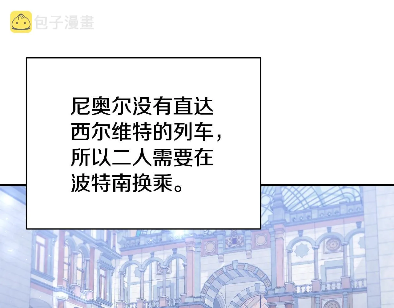 第11话 踏上旅途 第106页