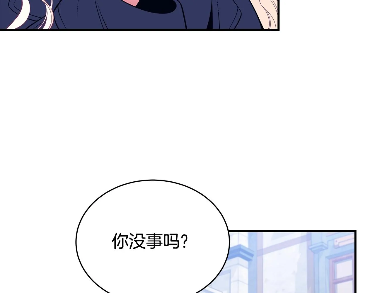第11话 踏上旅途 第109页