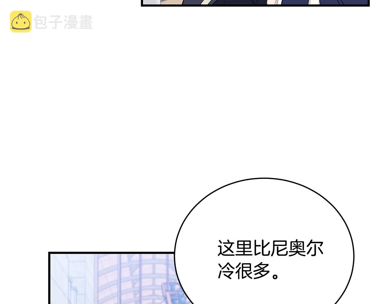 第11话 踏上旅途 第111页