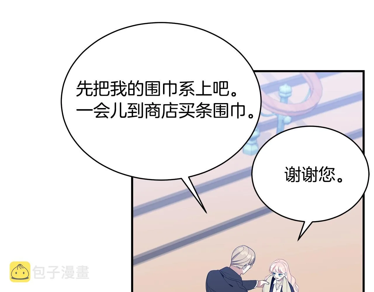 第11话 踏上旅途 第114页