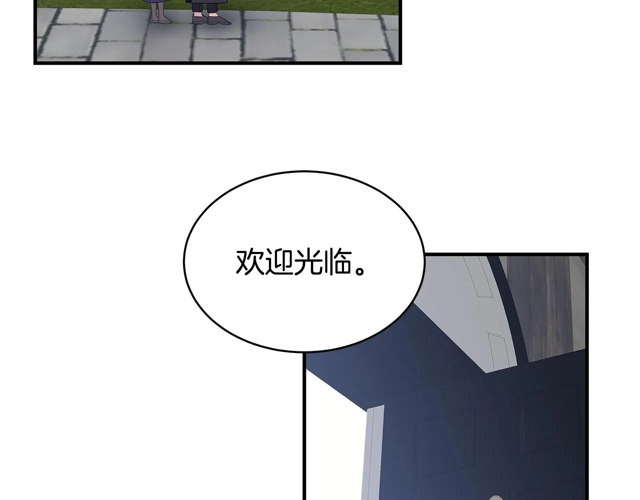 第11话 踏上旅途 第117页
