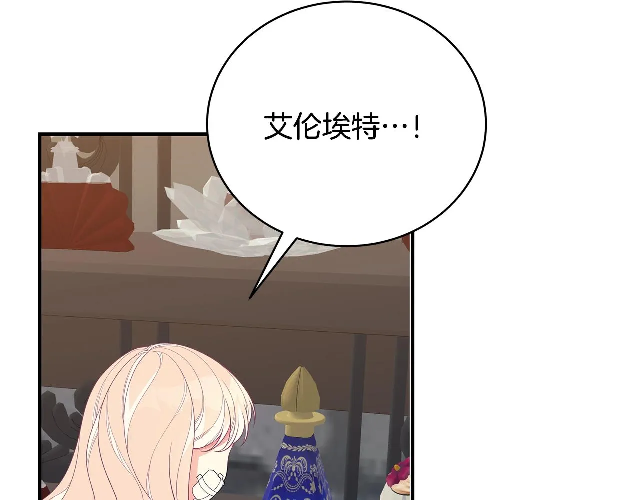 第11话 踏上旅途 第119页