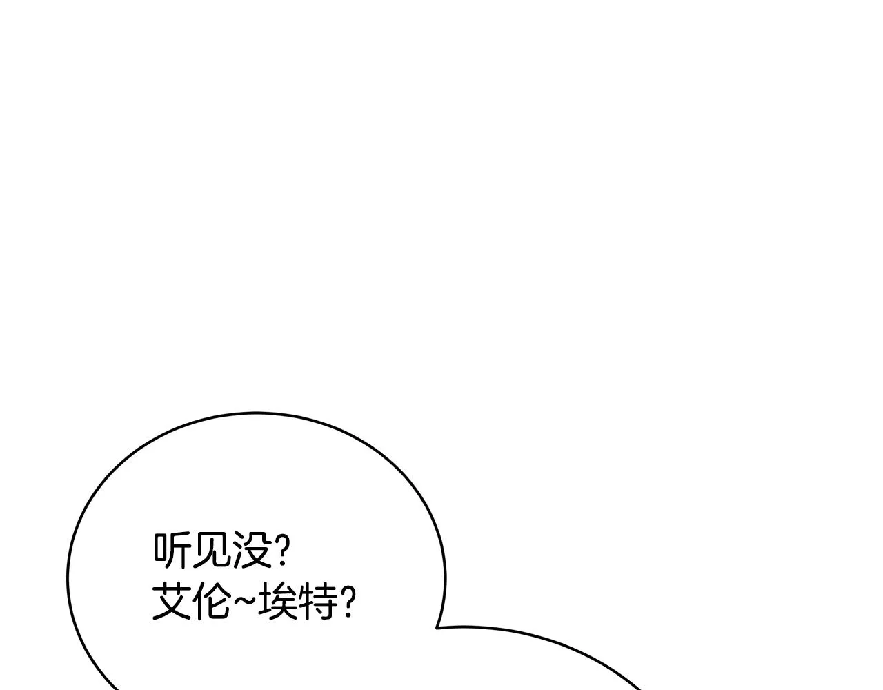 第11话 踏上旅途 第127页