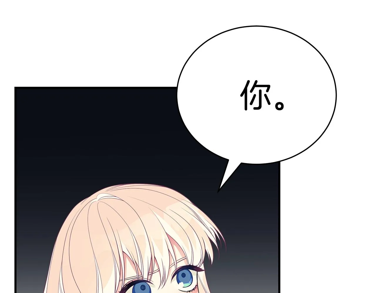 第11话 踏上旅途 第130页