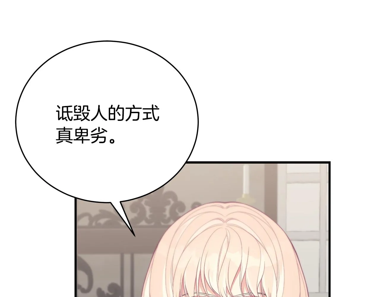 第11话 踏上旅途 第134页