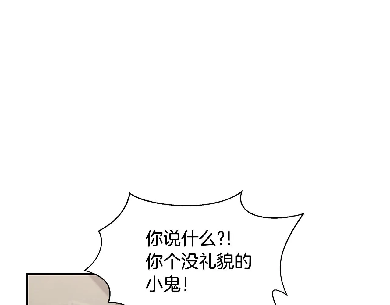第11话 踏上旅途 第136页