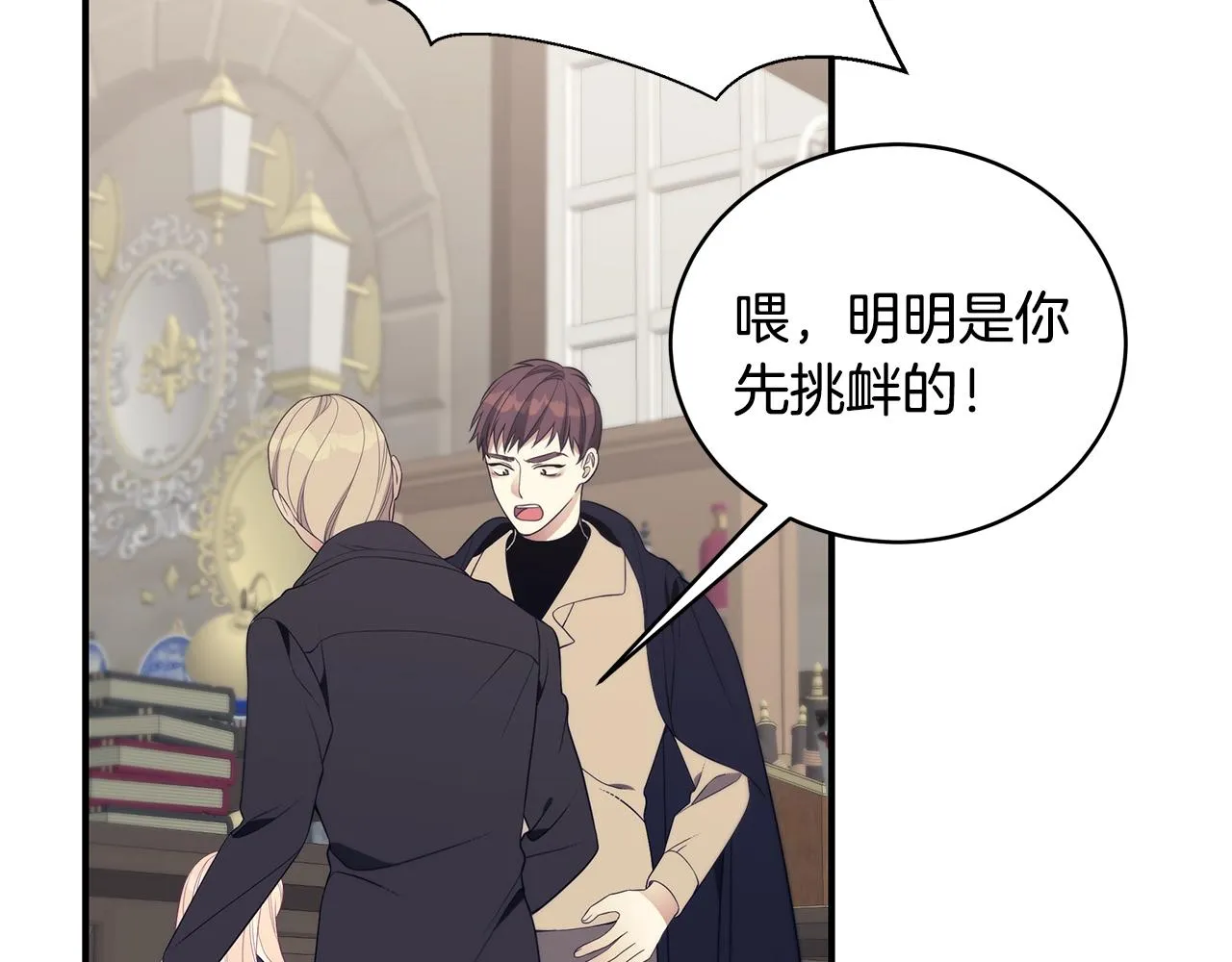 第11话 踏上旅途 第137页