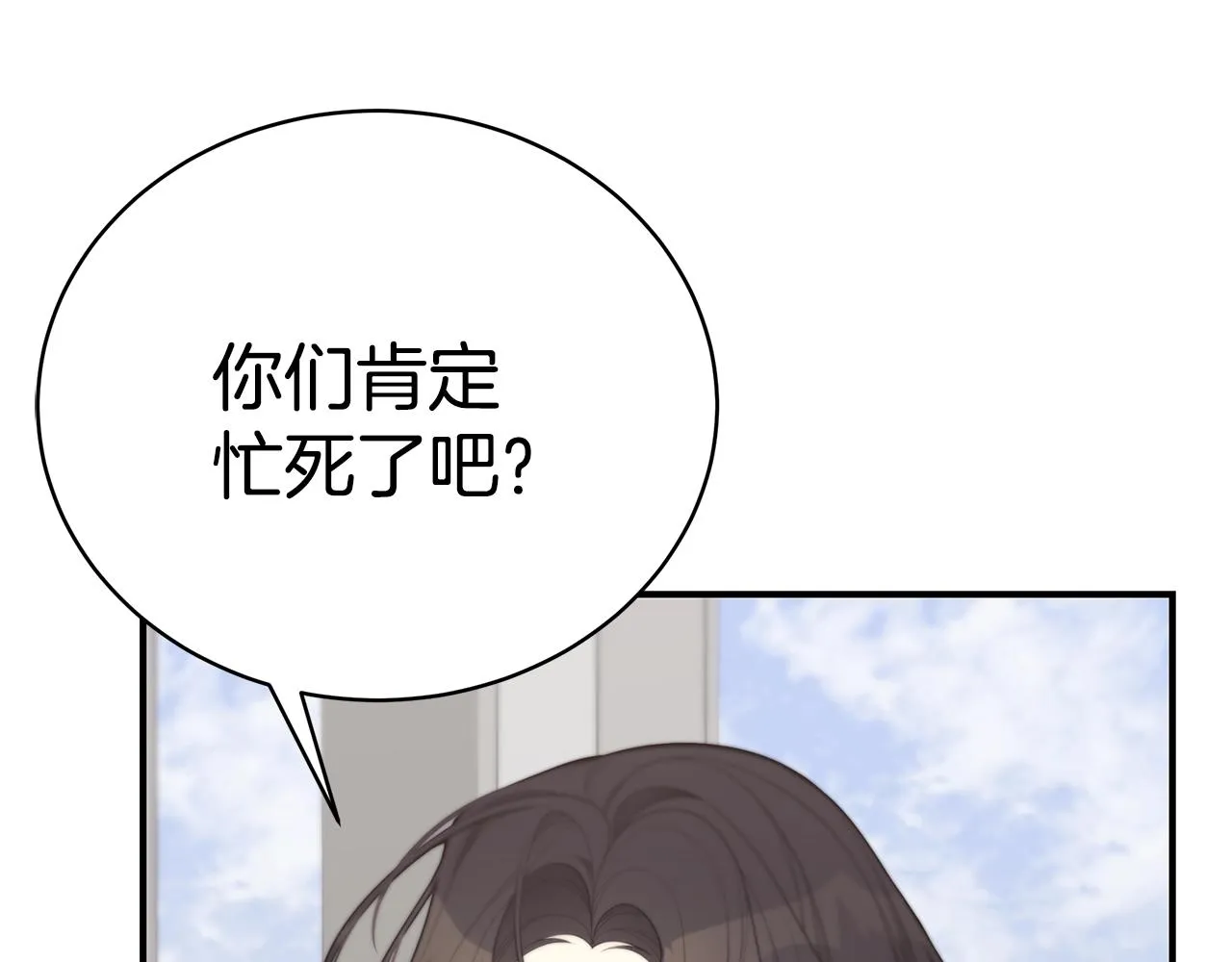 第11话 踏上旅途 第146页
