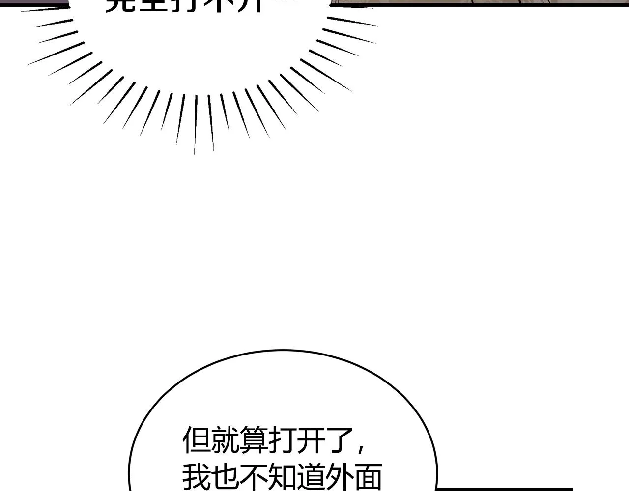 第10话 第二次机会 第16页