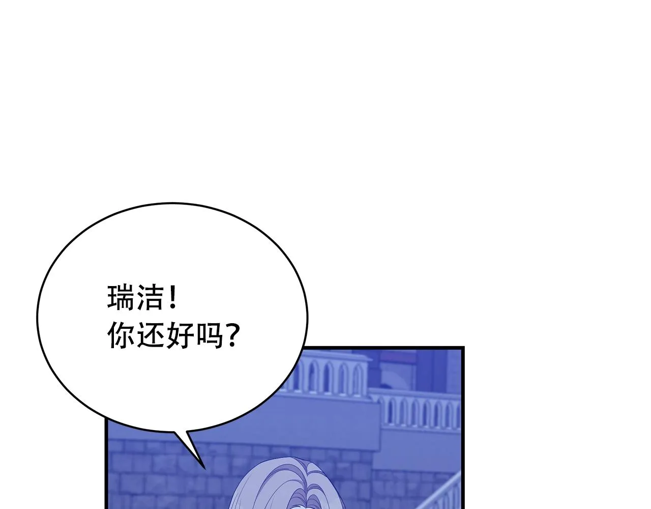 第10话 第二次机会 第76页