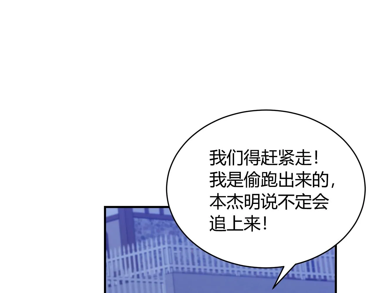 第10话 第二次机会 第78页