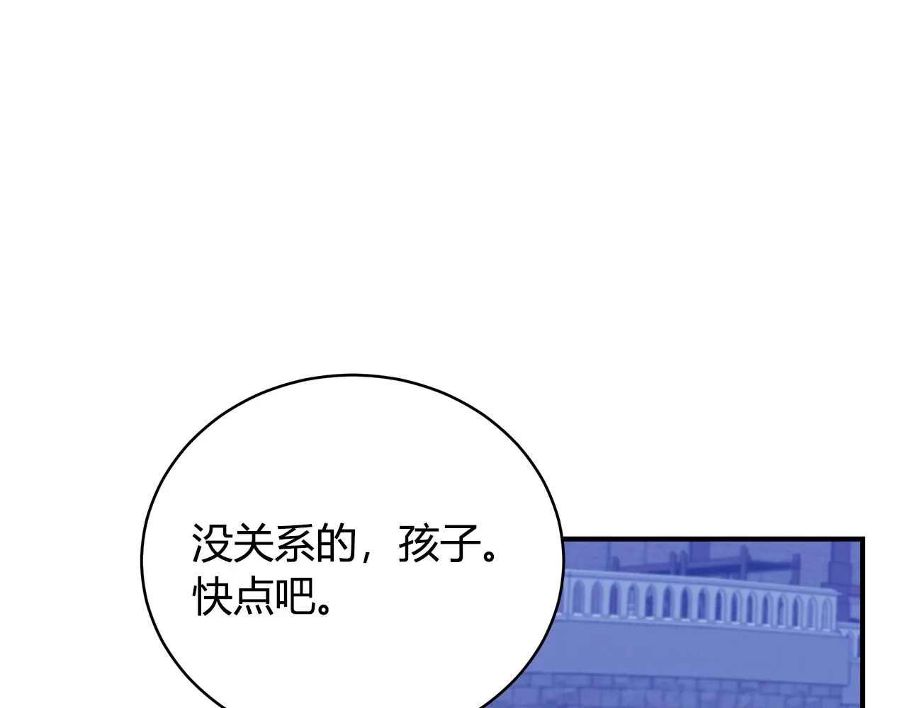 第10话 第二次机会 第92页