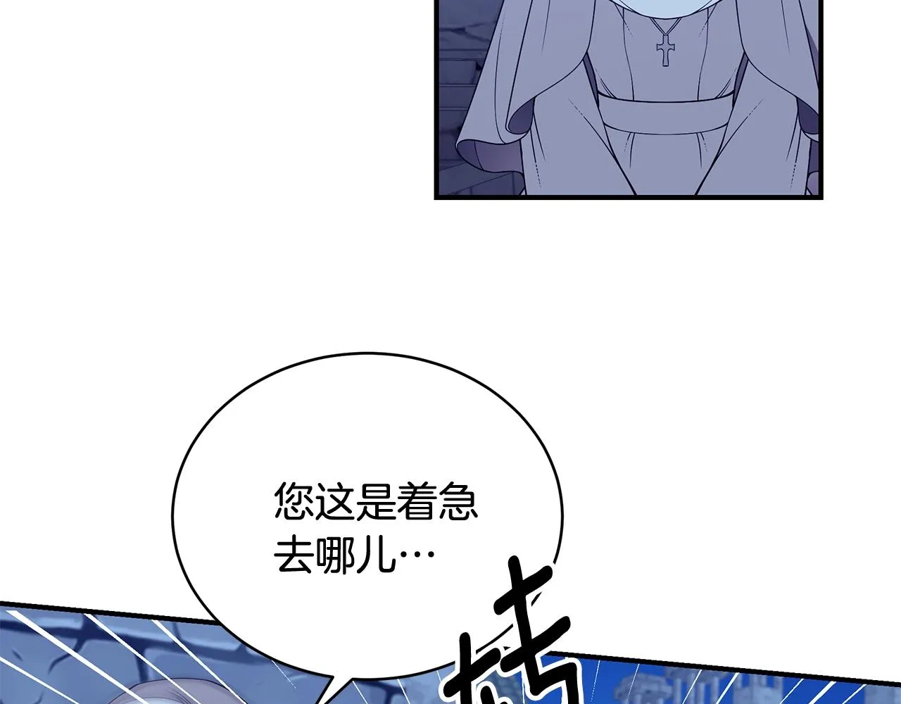 第10话 第二次机会 第98页