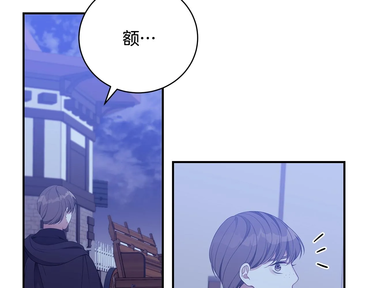 第10话 第二次机会 第116页