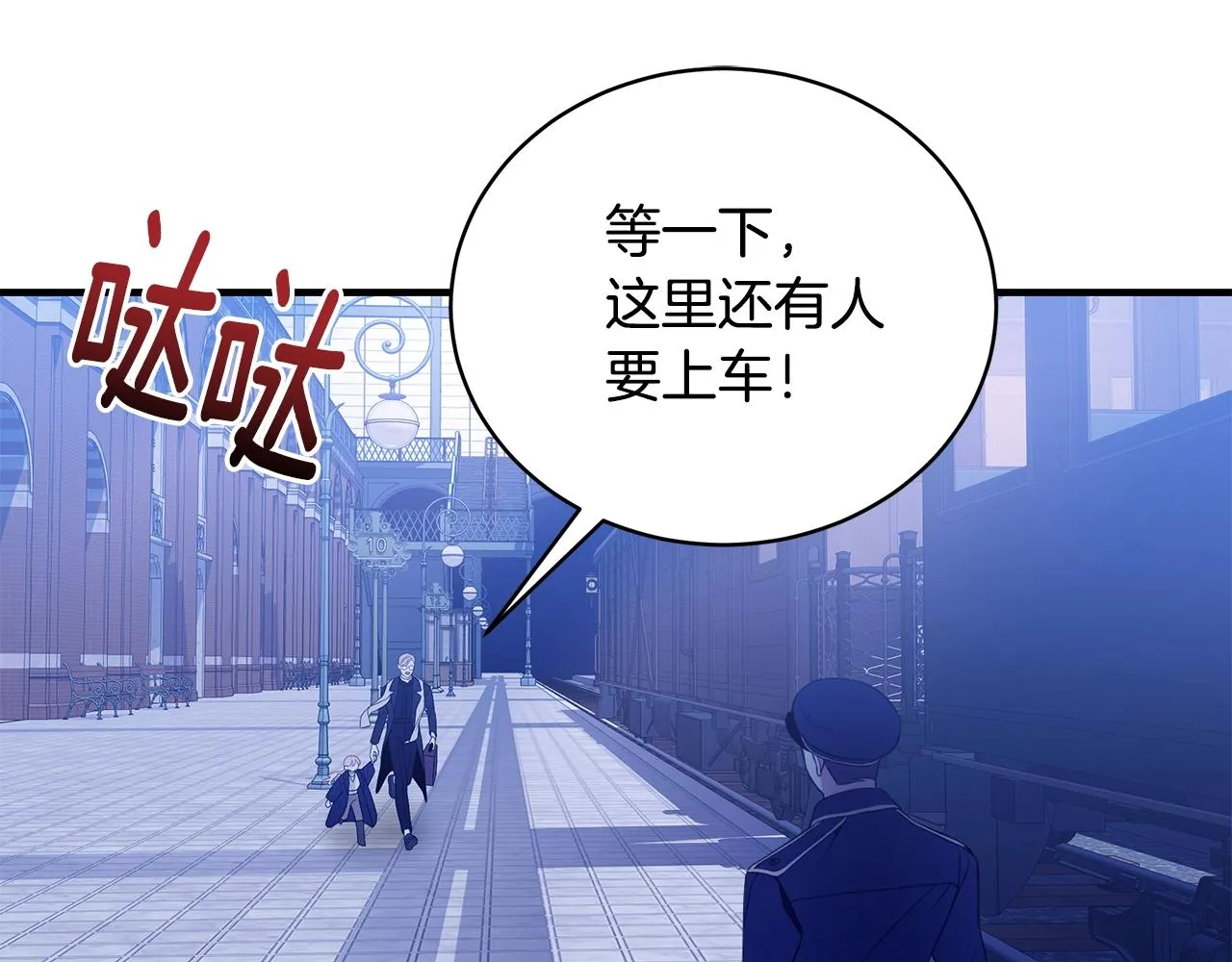 第10话 第二次机会 第137页