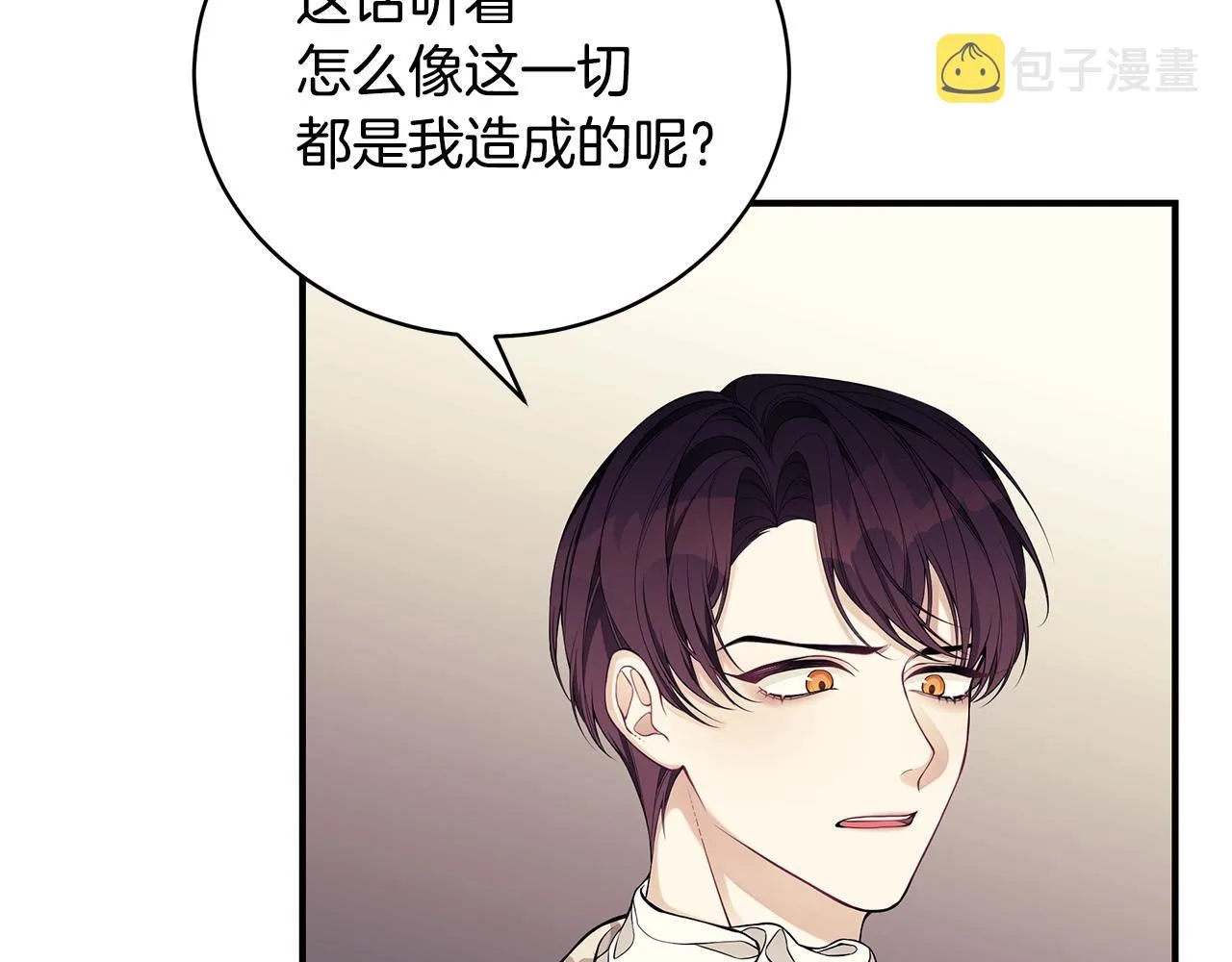 第8话 别再囚禁我！ 第41页