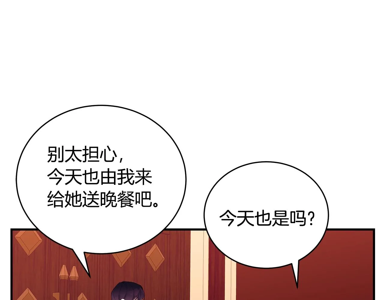 第8话 别再囚禁我！ 第79页