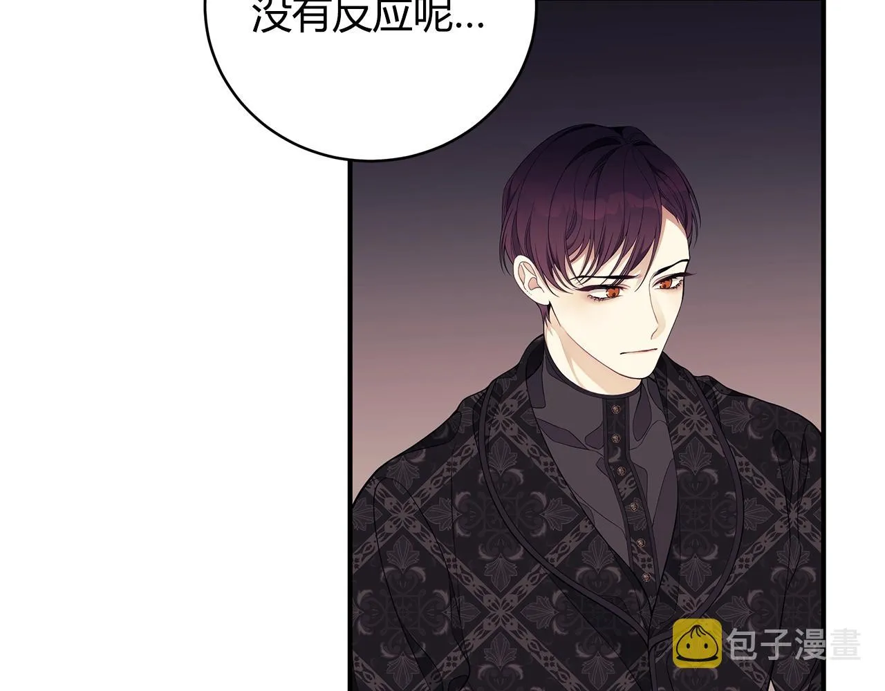 第8话 别再囚禁我！ 第87页