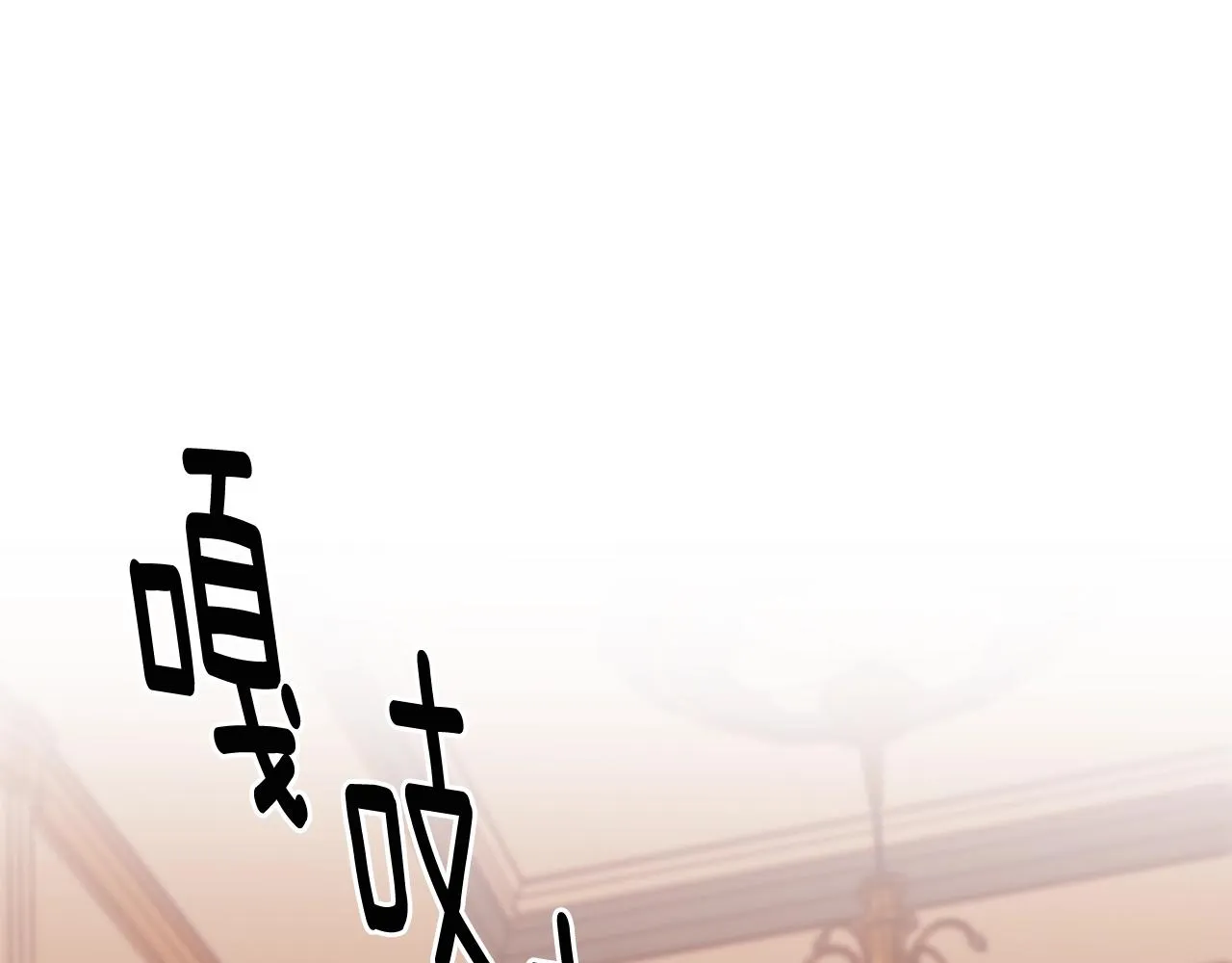 第8话 别再囚禁我！ 第90页