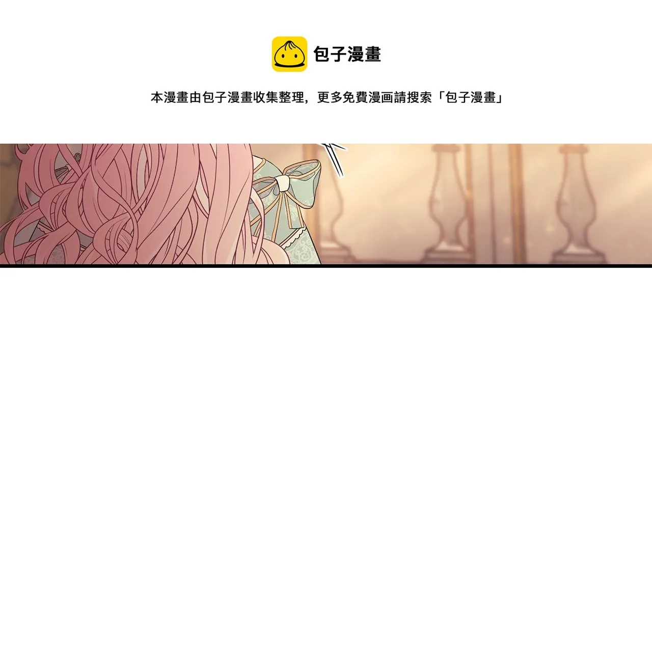 第8话 别再囚禁我！ 第96页