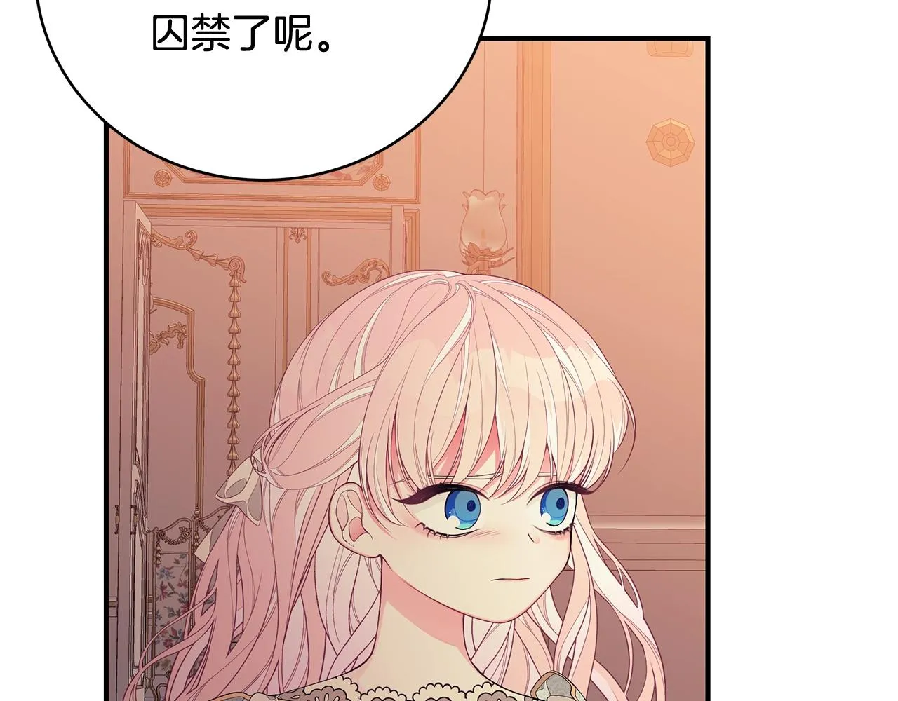 第8话 别再囚禁我！ 第101页
