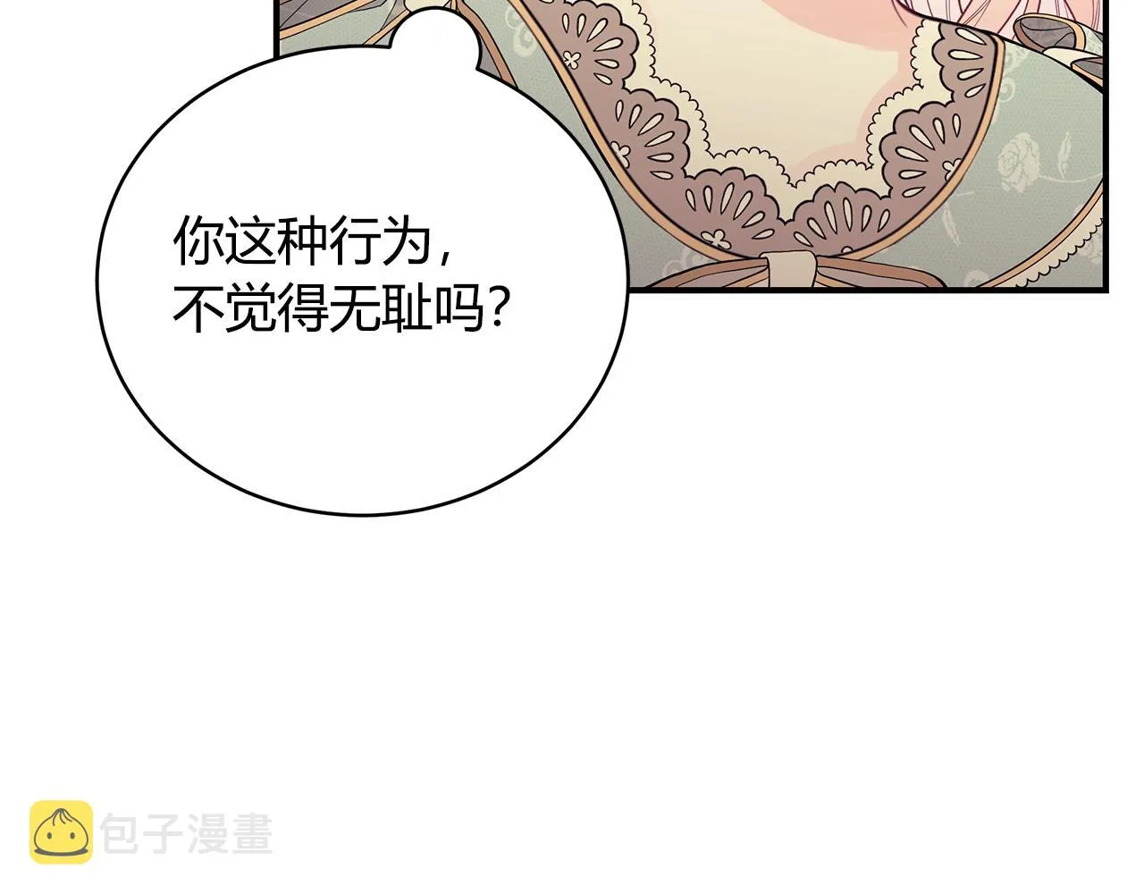 第8话 别再囚禁我！ 第107页