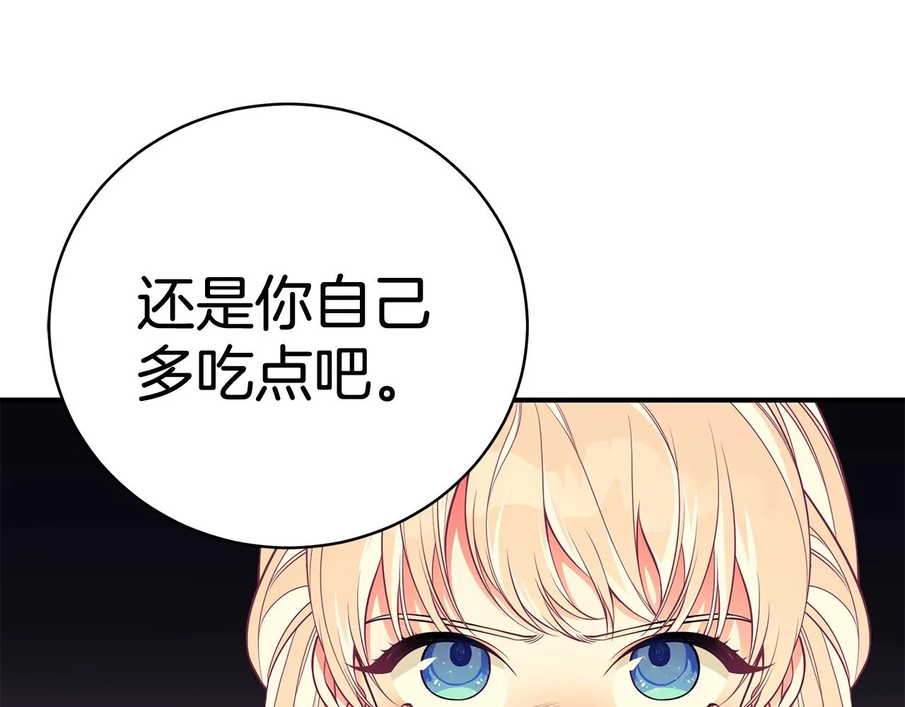 第8话 别再囚禁我！ 第120页