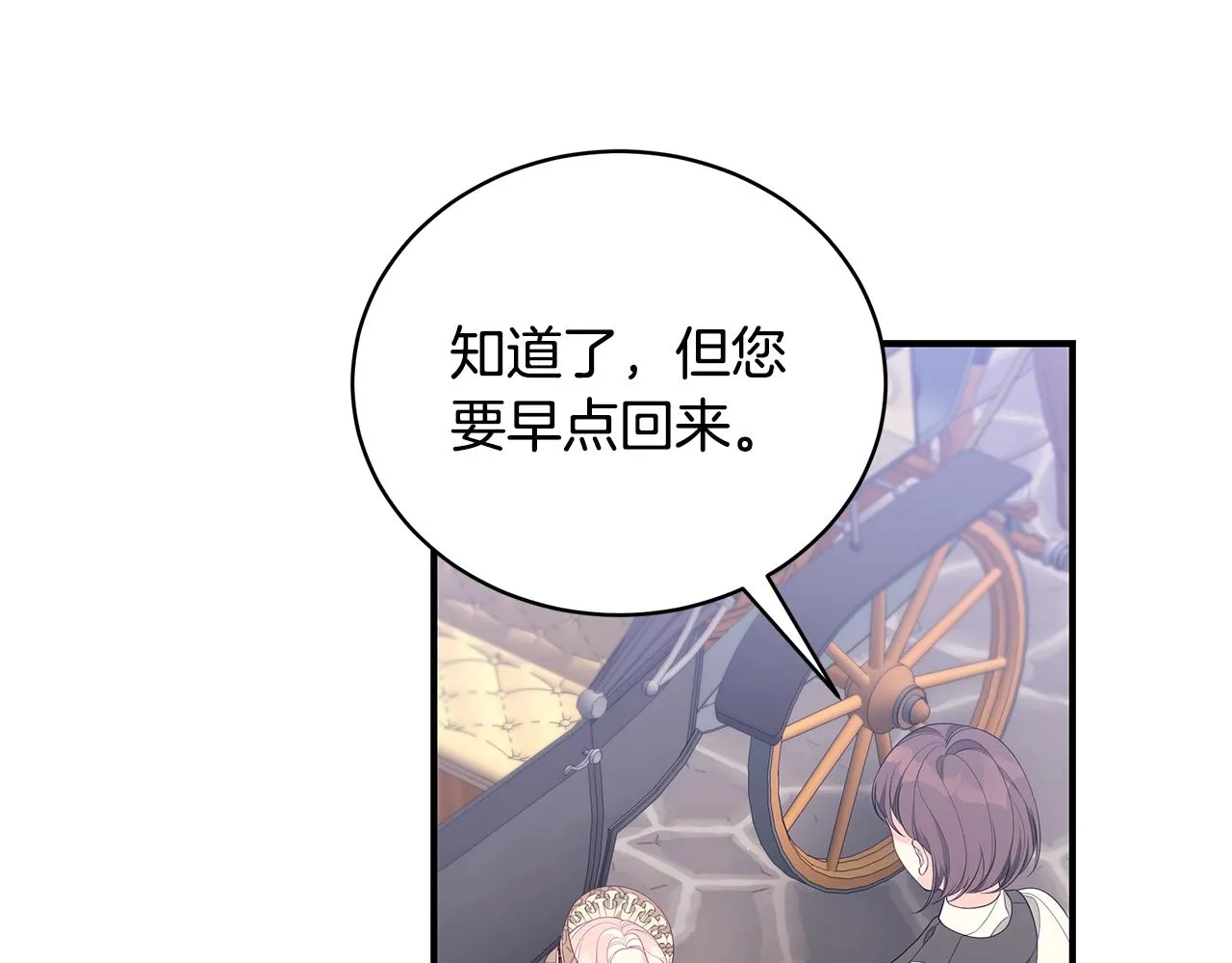 第8话 别再囚禁我！ 第165页