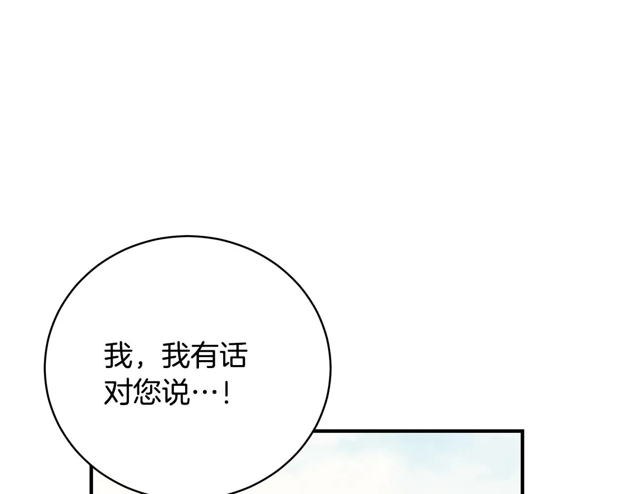 第8话 别再囚禁我！ 第179页