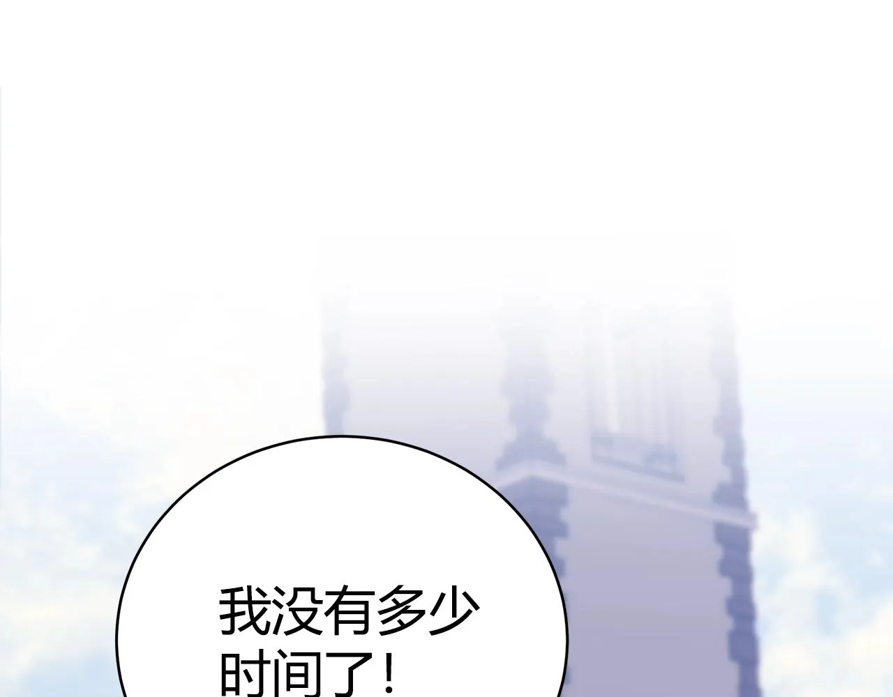 第8话 别再囚禁我！ 第186页