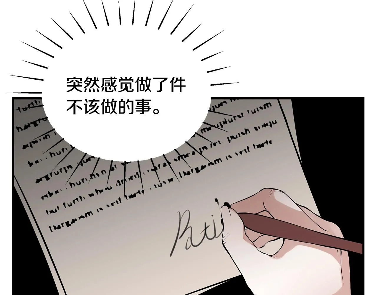 第7话 我们是一家人 第67页