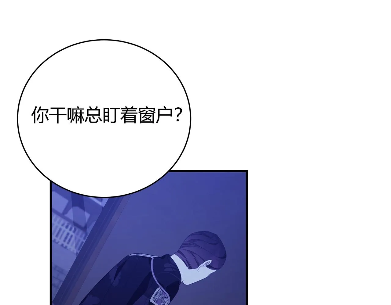 第7话 我们是一家人 第122页