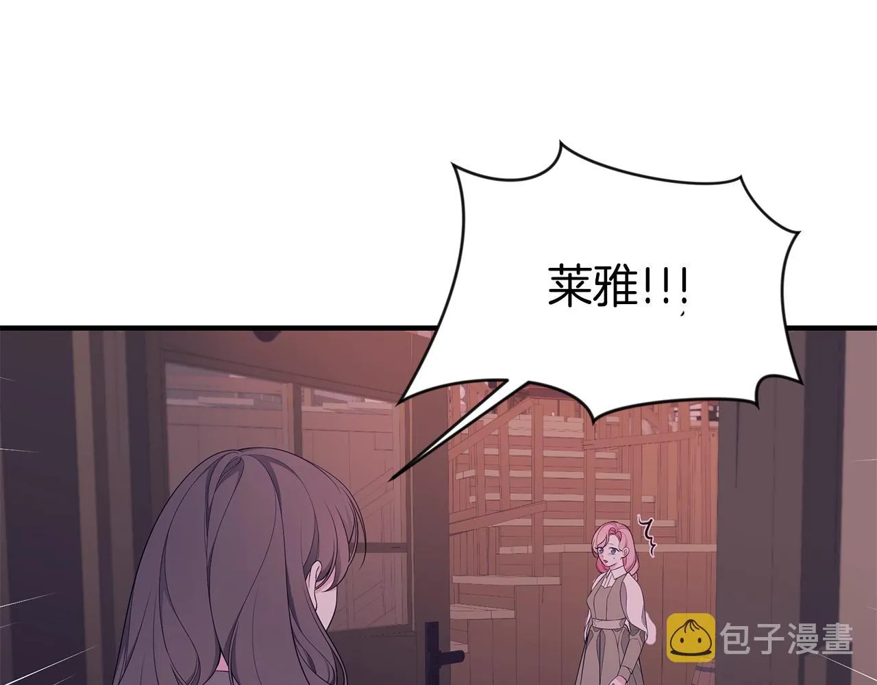 第5话 厄运来临 第5页