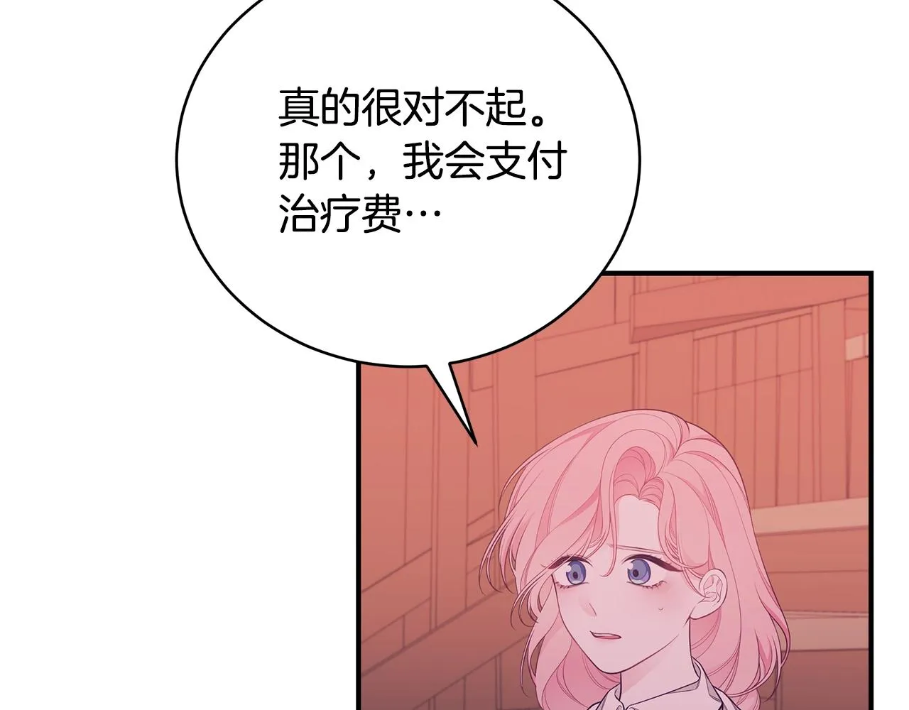第5话 厄运来临 第14页
