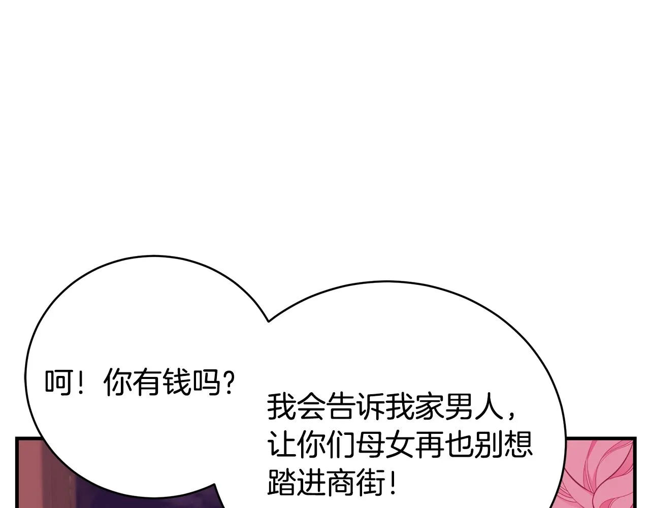 第5话 厄运来临 第16页