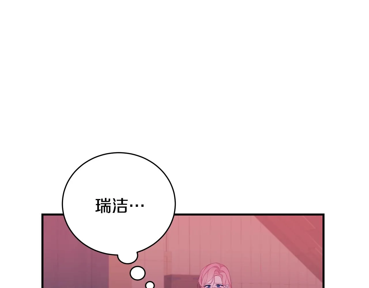 第5话 厄运来临 第21页