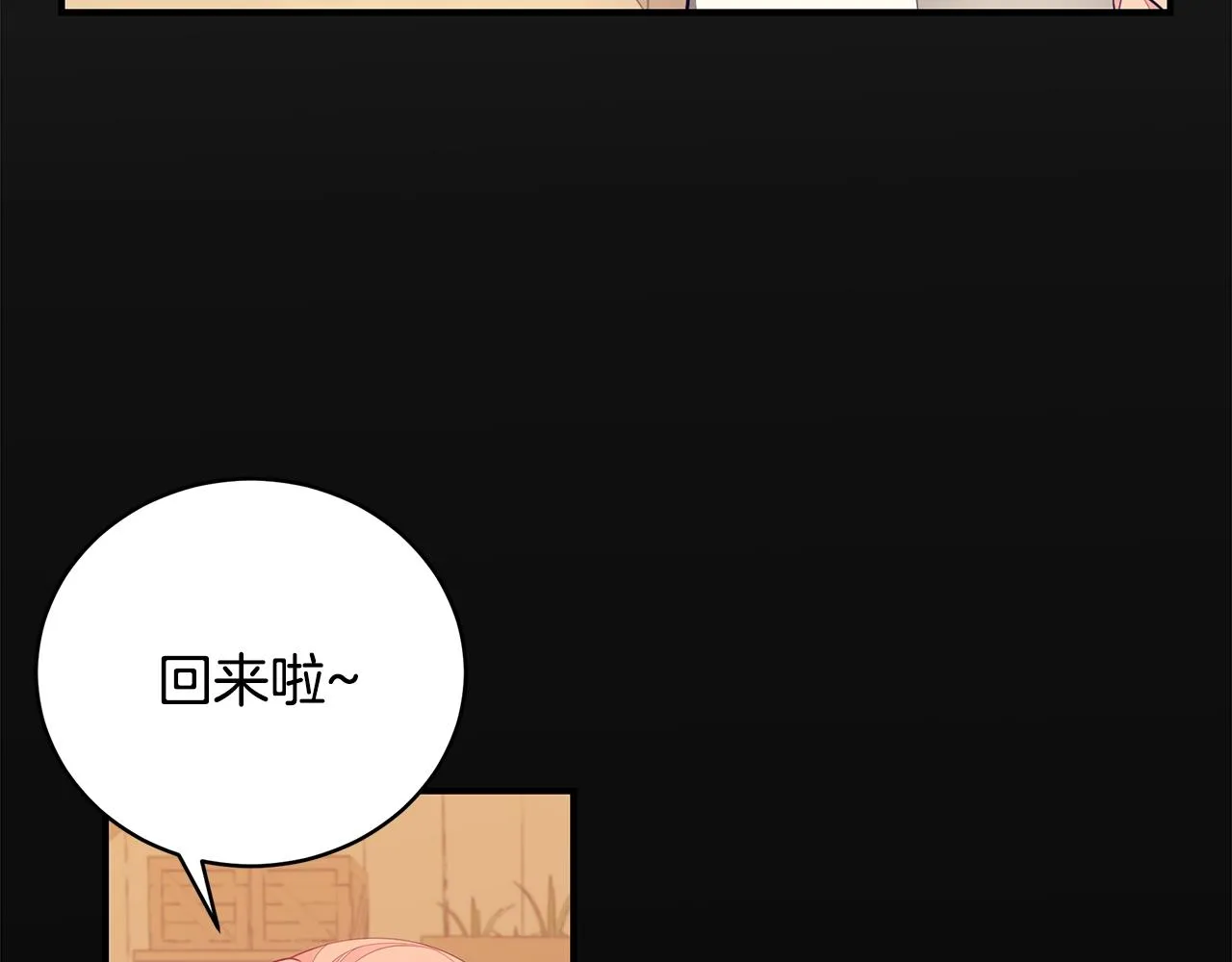 第5话 厄运来临 第26页