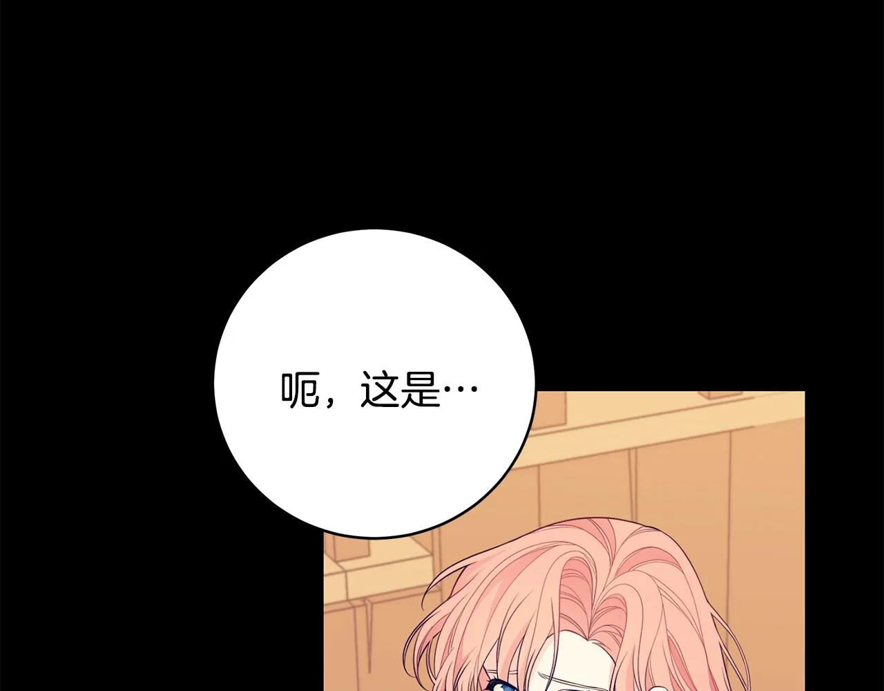 第5话 厄运来临 第30页