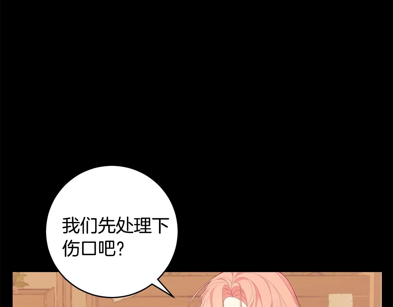 第5话 厄运来临 第32页