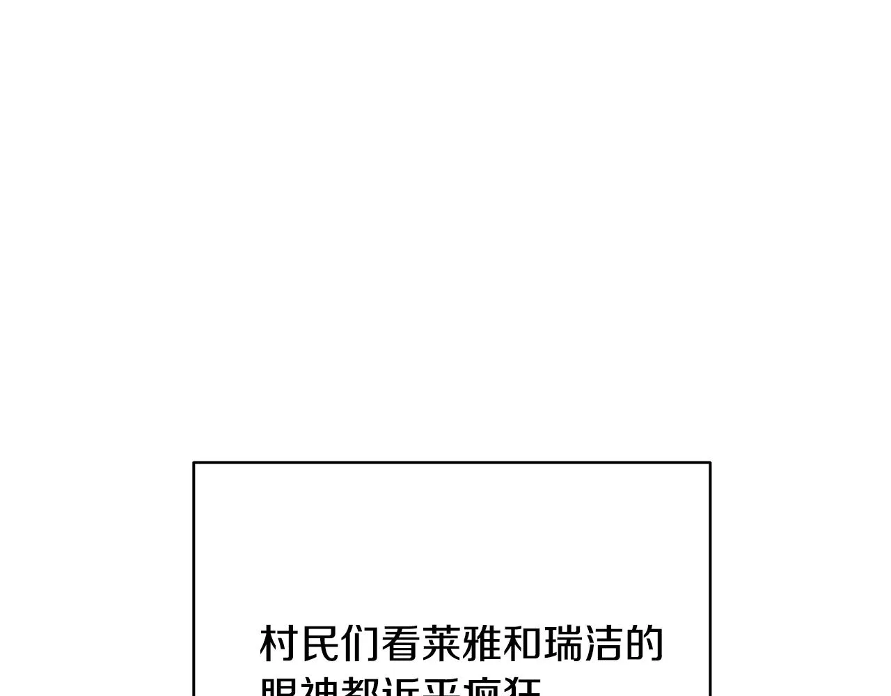 第5话 厄运来临 第38页