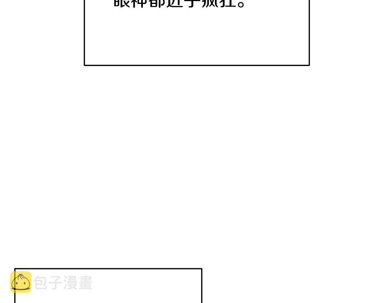第5话 厄运来临 第39页