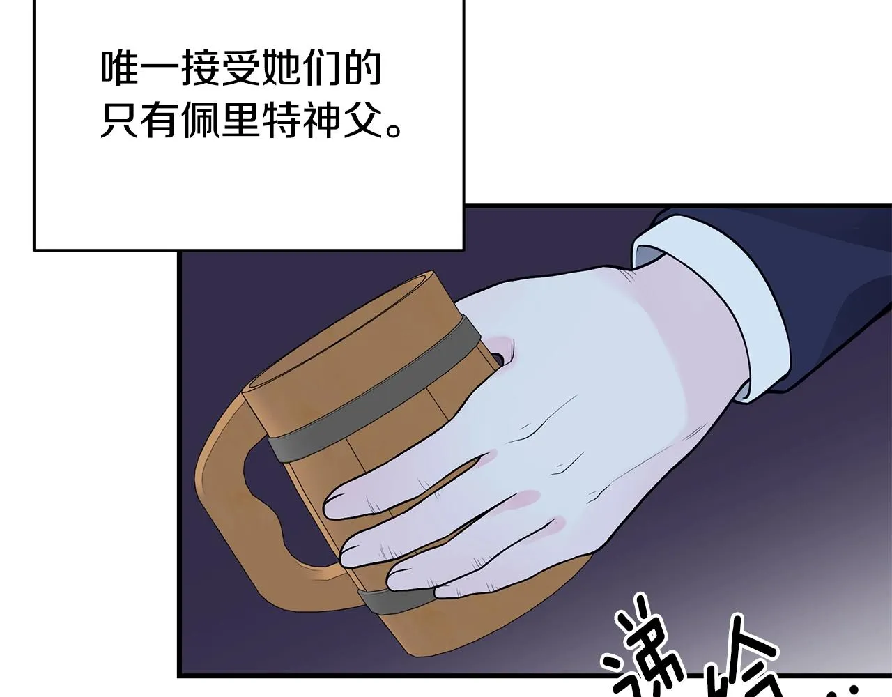 第5话 厄运来临 第40页