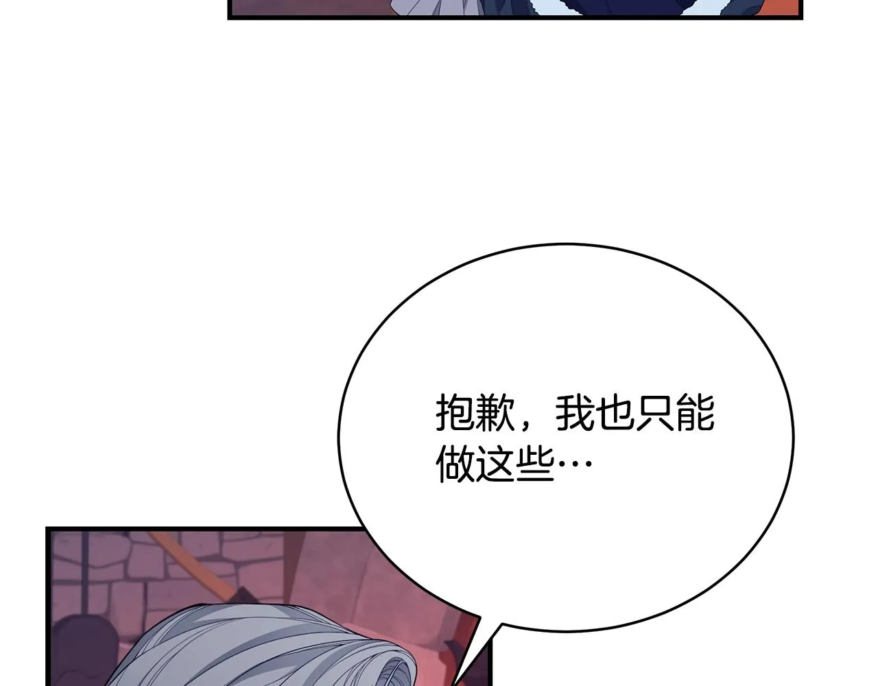 第5话 厄运来临 第45页