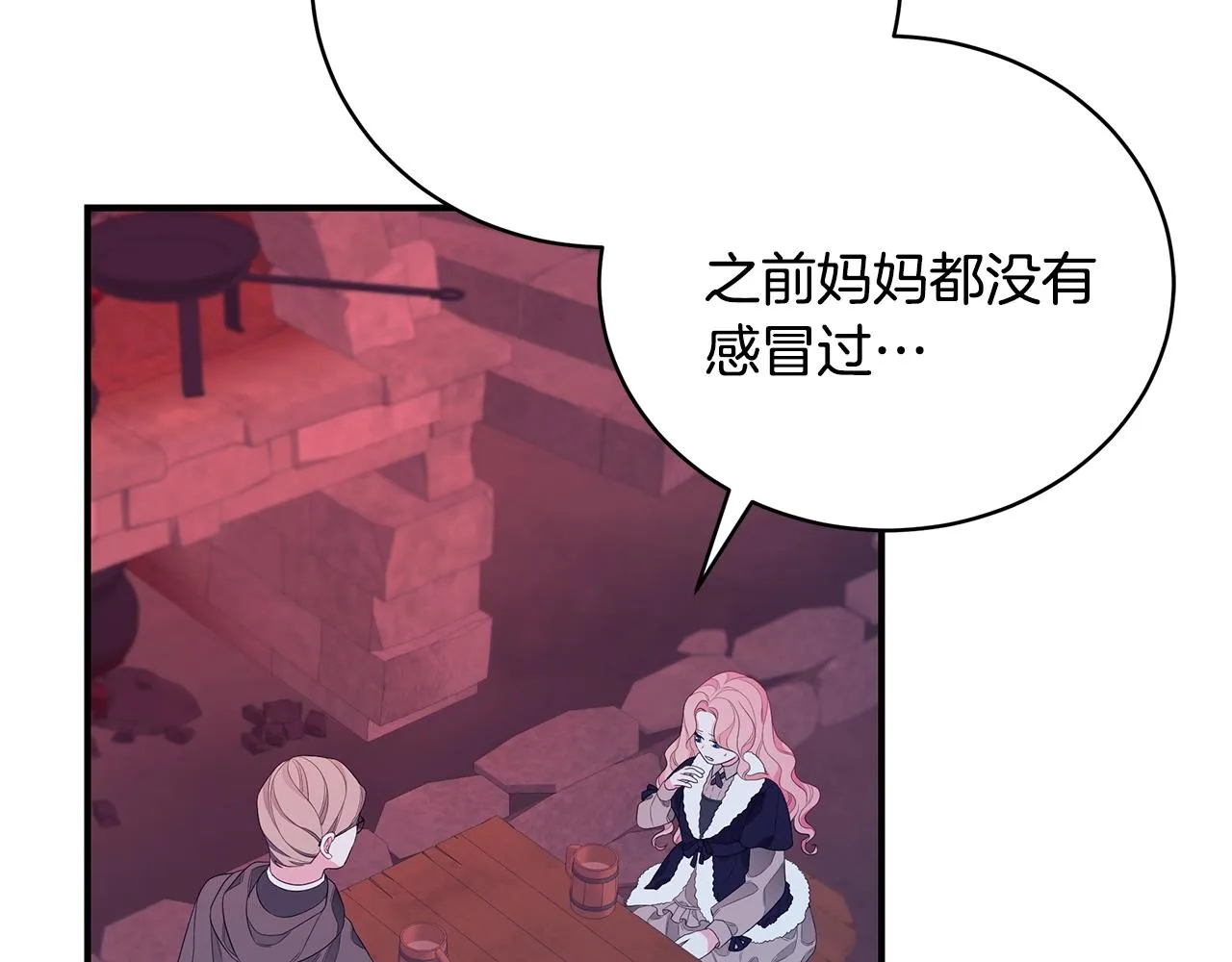 第5话 厄运来临 第49页