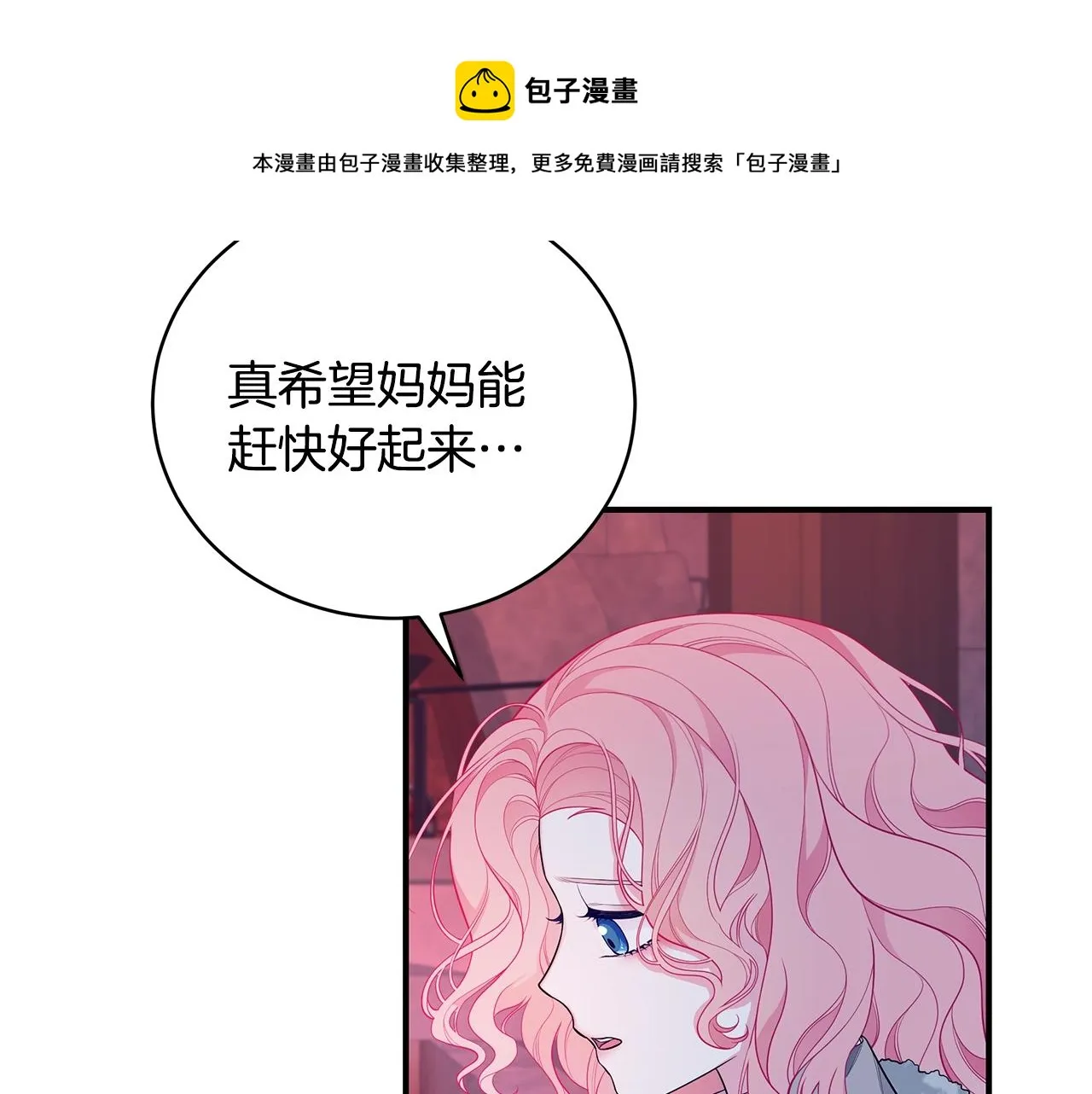 第5话 厄运来临 第51页