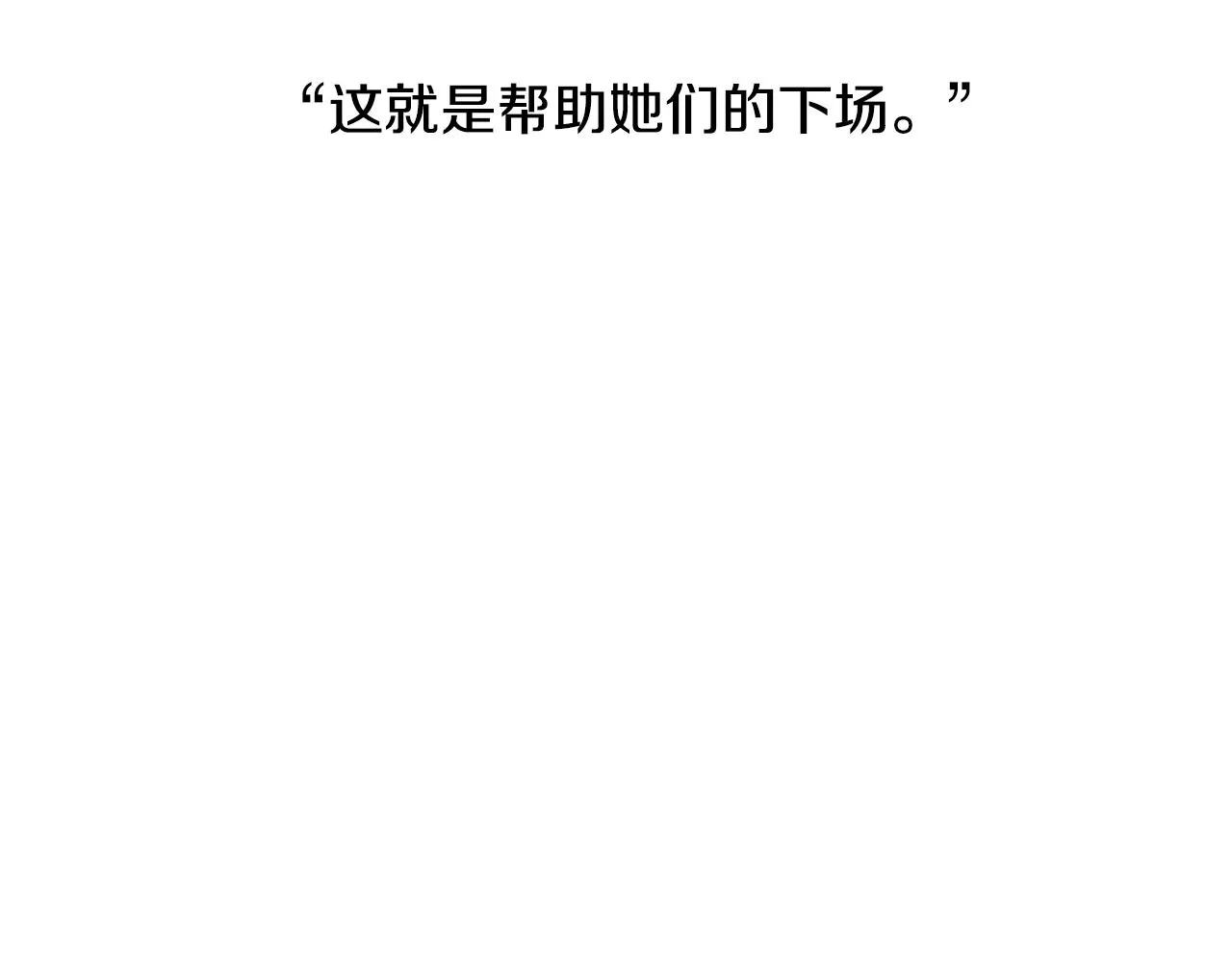 第5话 厄运来临 第60页
